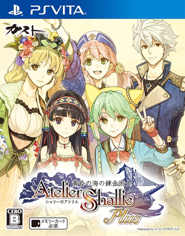 Amazon | シャリーのアトリエ Plus ~黄昏の海の錬金術士~ - PS